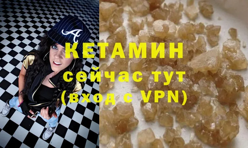 Кетамин ketamine  Ахтубинск 