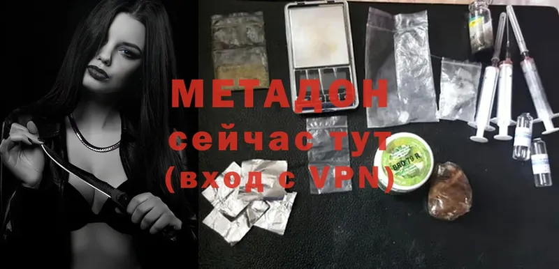 закладки  Ахтубинск  МЕТАДОН methadone 